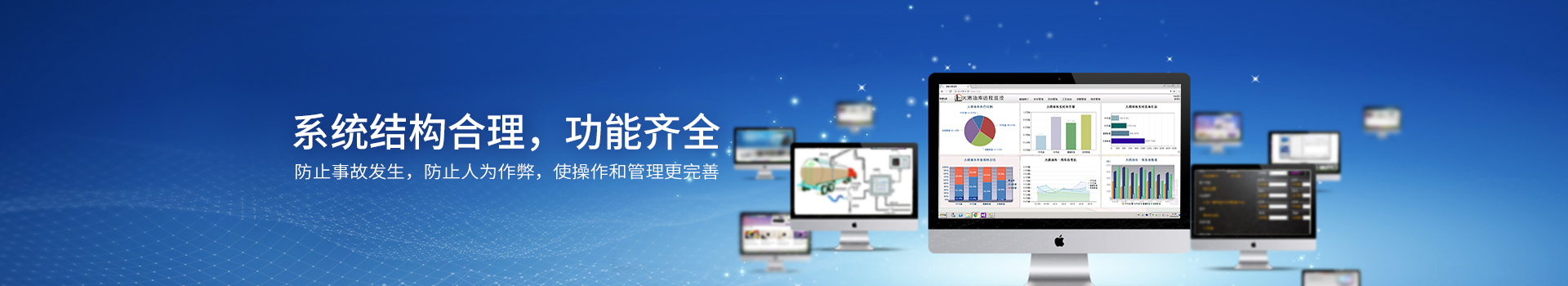 定量裝車系統結構合理，功能齊全
