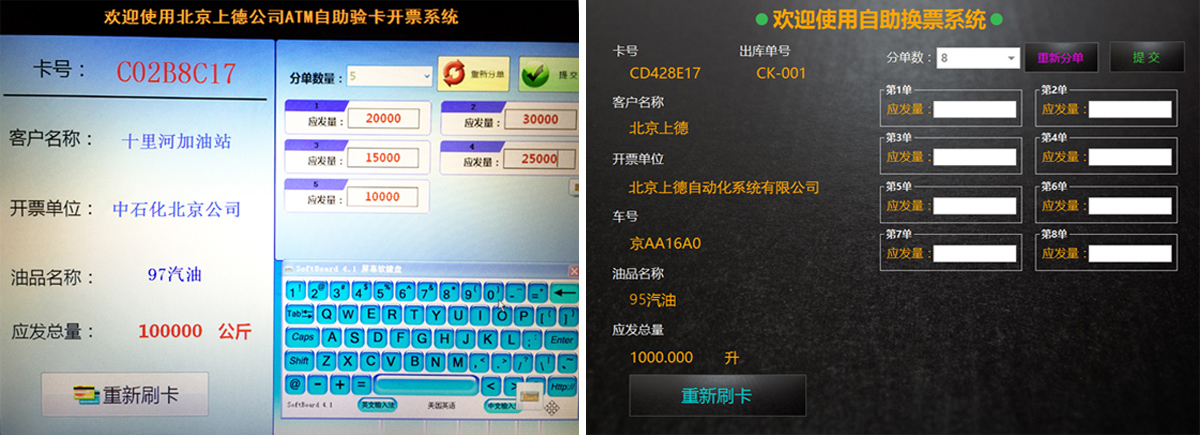ATM自助驗卡換票系統