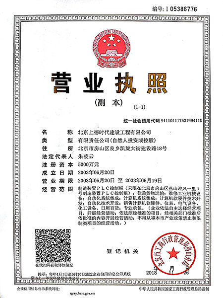 營業執照