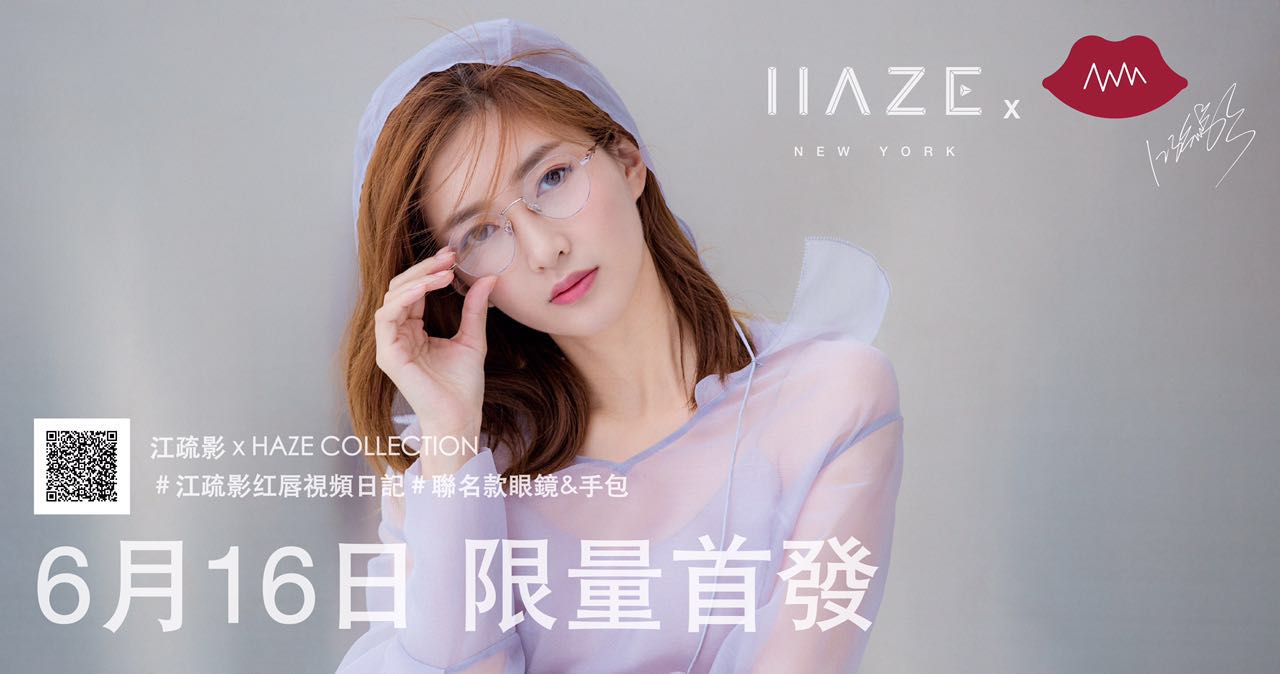 HAZE Collection，源自美國，由紐約獨立設計師操刀的太陽鏡獨立品牌