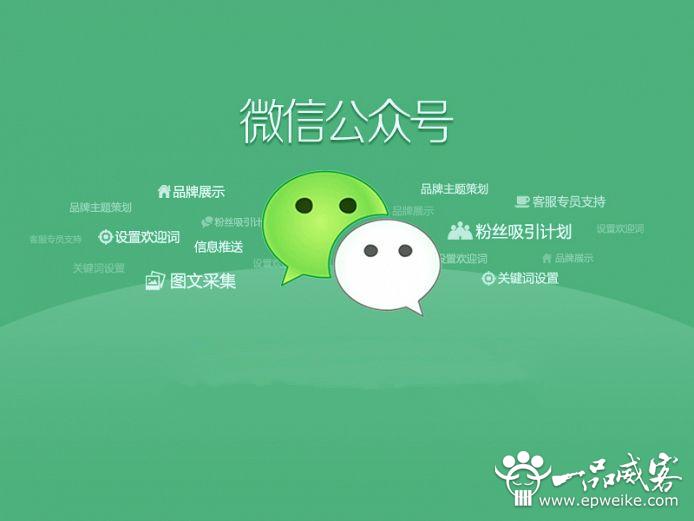 公司現在才著手微信開發，是不是晚了？