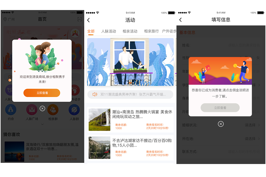婚戀網站建設怎么做才能打破傳統
