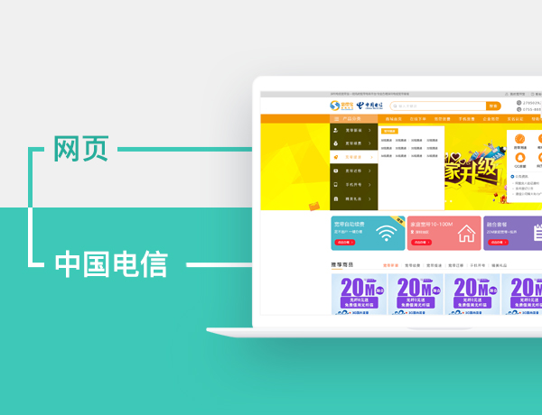 廣州網站設計