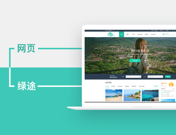 廣州網站設計