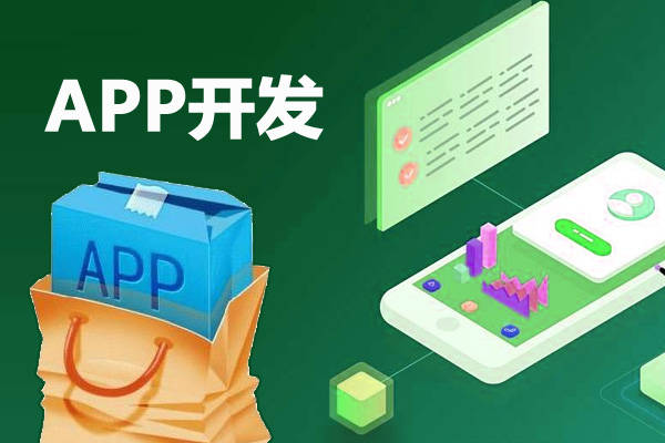 APP開(kāi)發(fā)費(fèi)用一覽表