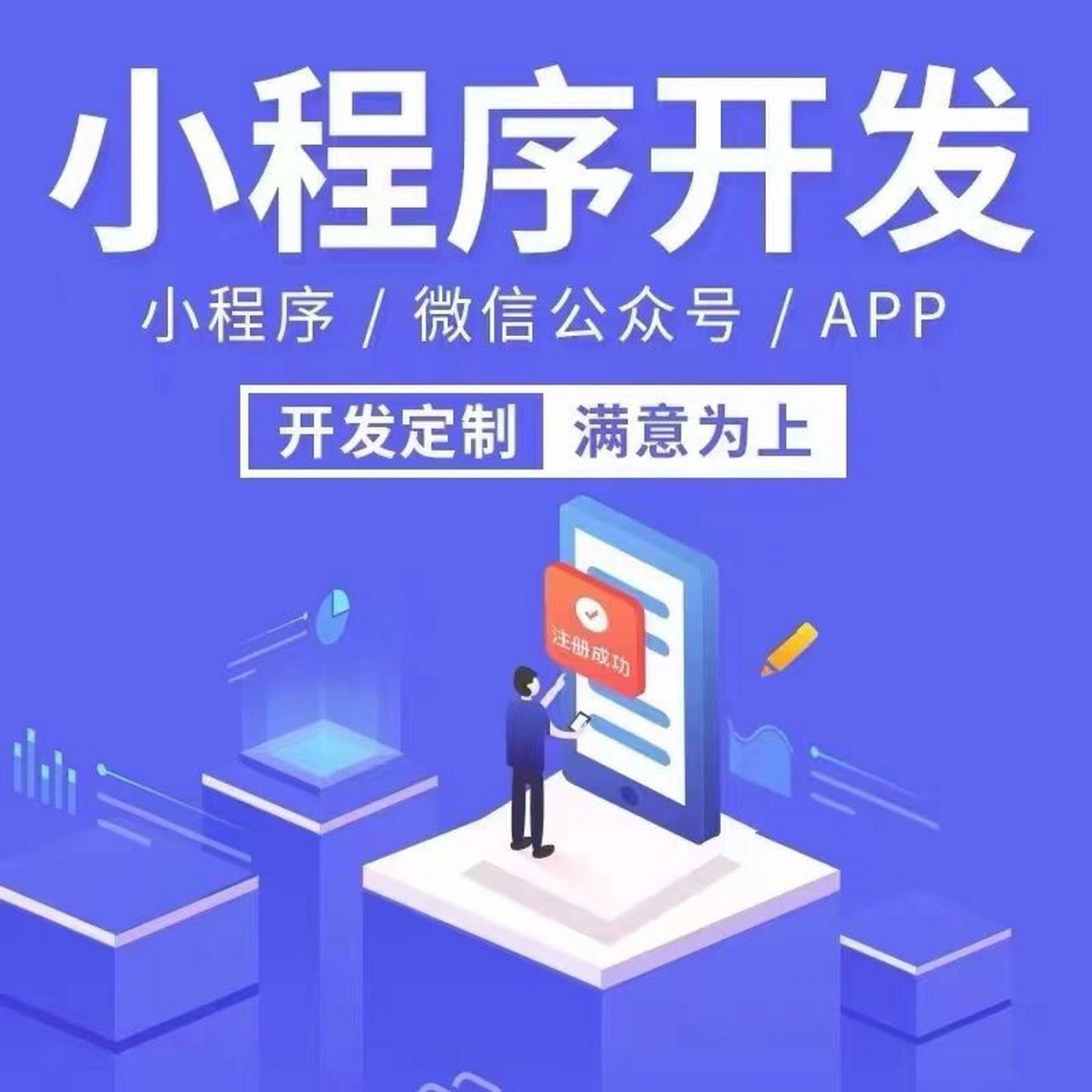 微信小程序開發指南：從零到一的SEO優化與流量提升策略