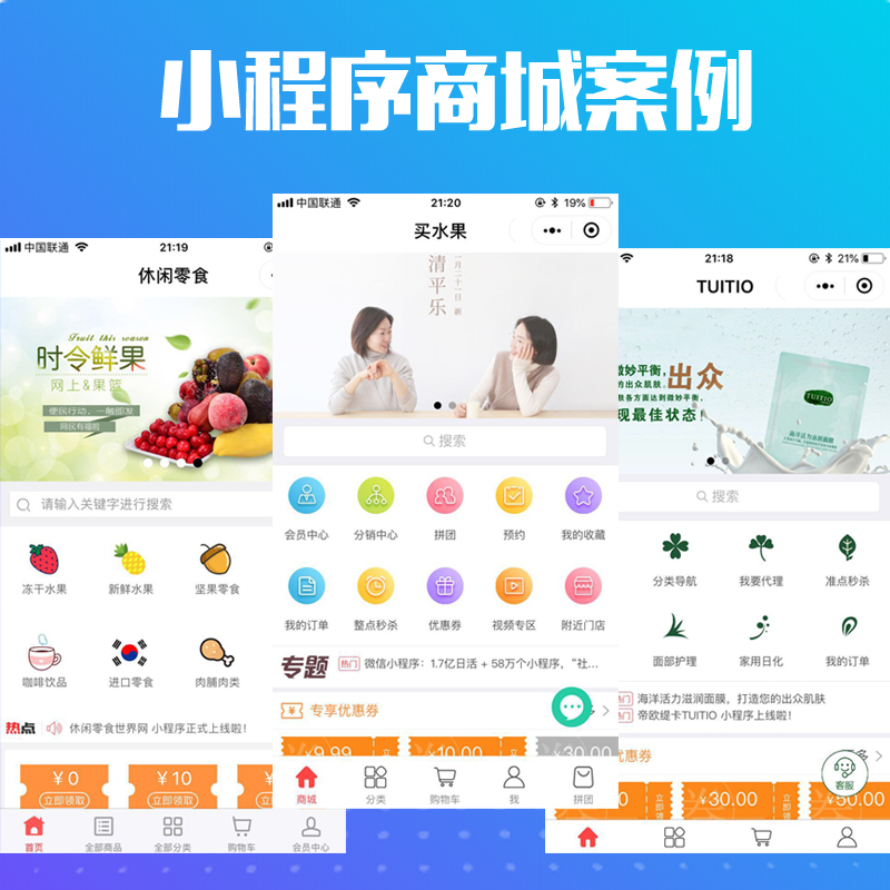 小程序哪個平臺做得好 - 至隆科技
