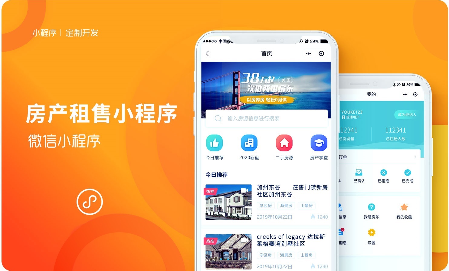 App開發(fā)軟件有哪些 - 至隆科技