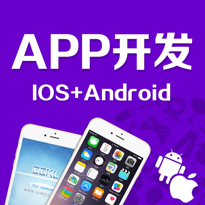 廣州APP開發(fā)制作收費(fèi)多少？2025年定制/模板價(jià)格全解析