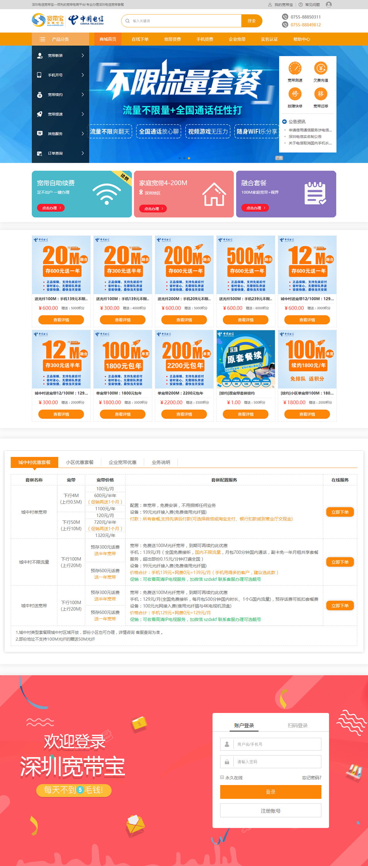 案例詳情-電信.png