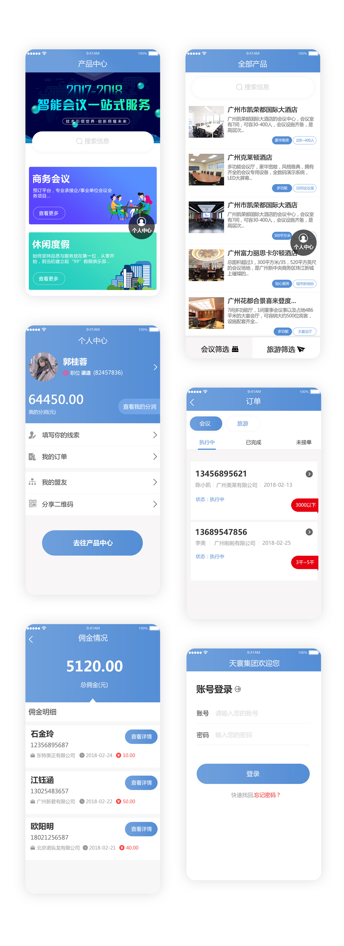 案例詳情-天寰.jpg