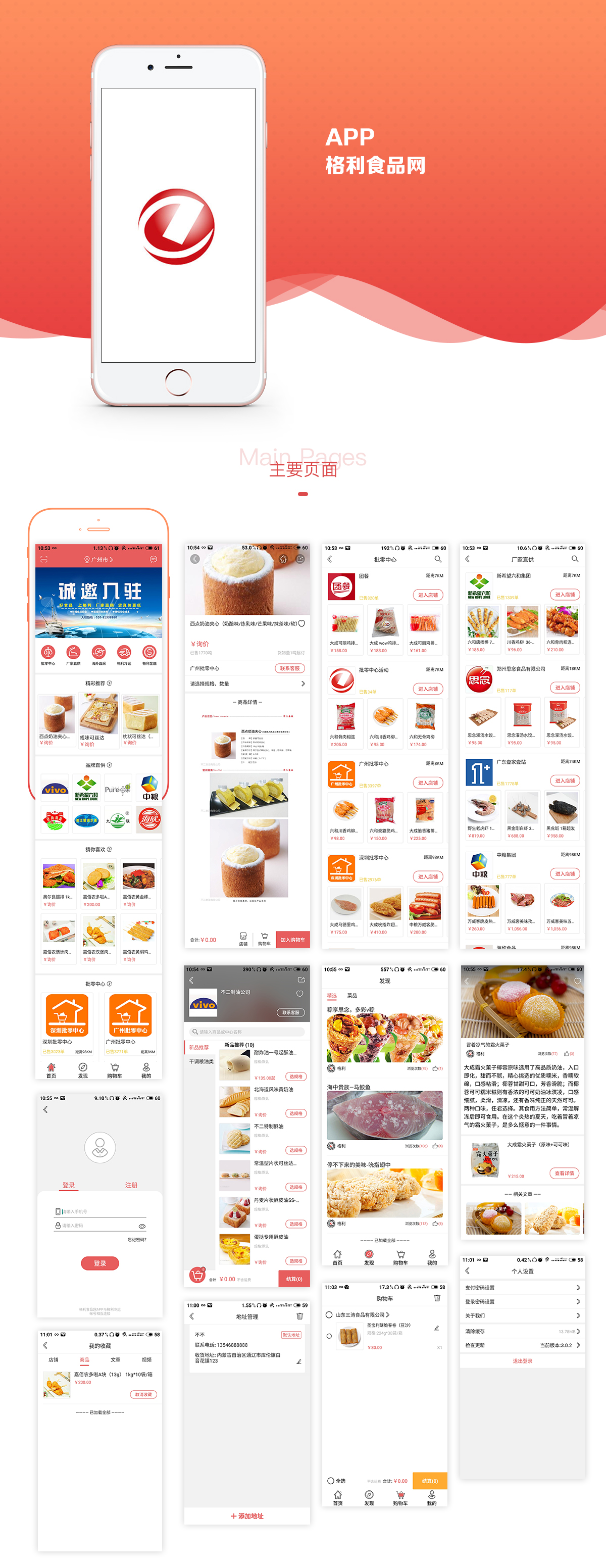 格利食品網.jpg
