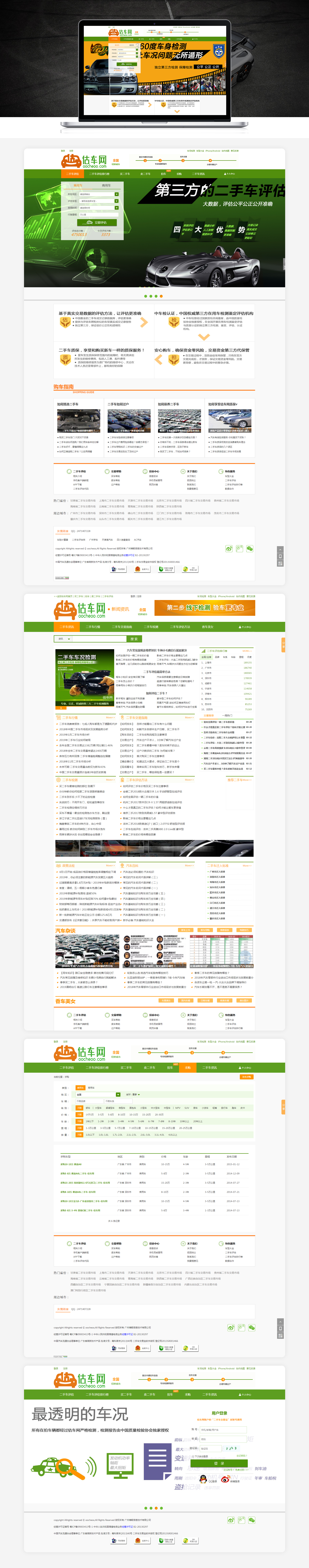 估車網(wǎng).jpg