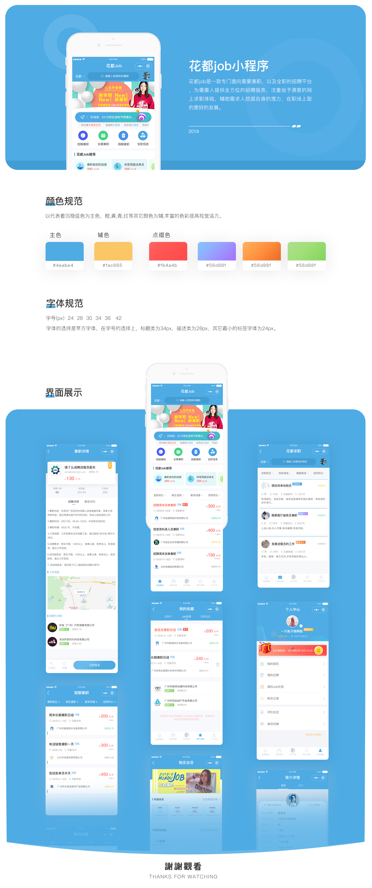 花都案例頁.jpg